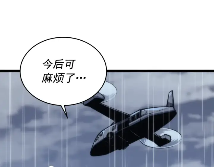 漫画《我独自升级》第103话 不知所措小蚂蚁第76张图