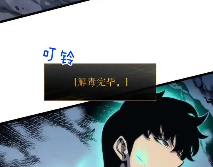 漫画《我独自升级》第103话 不知所措小蚂蚁第95张图