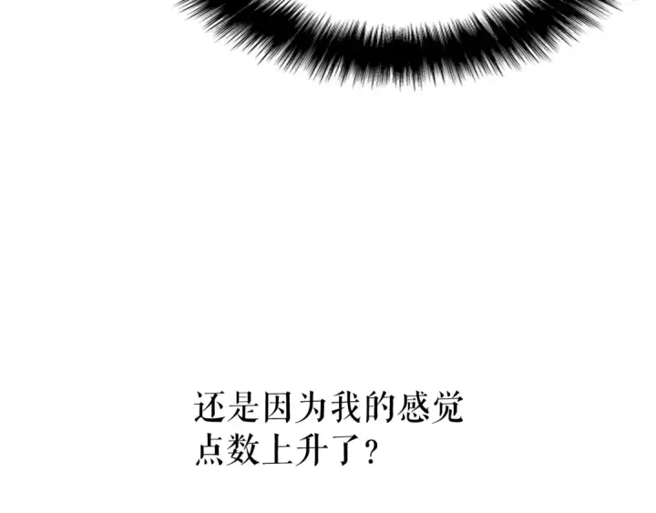 漫画《我独自升级》第103话 不知所措小蚂蚁第98张图