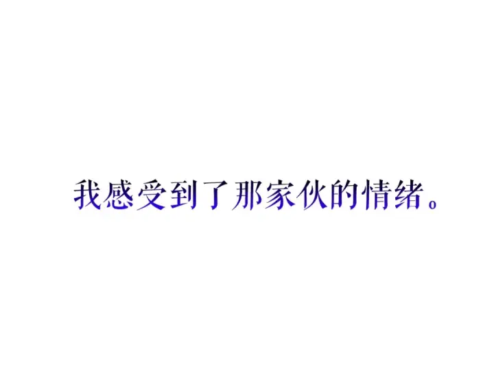 漫画《我独自升级》第103话 不知所措小蚂蚁第99张图