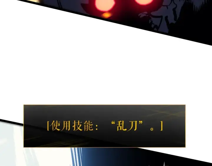 漫画《我独自升级》第104话 巅峰第101张图