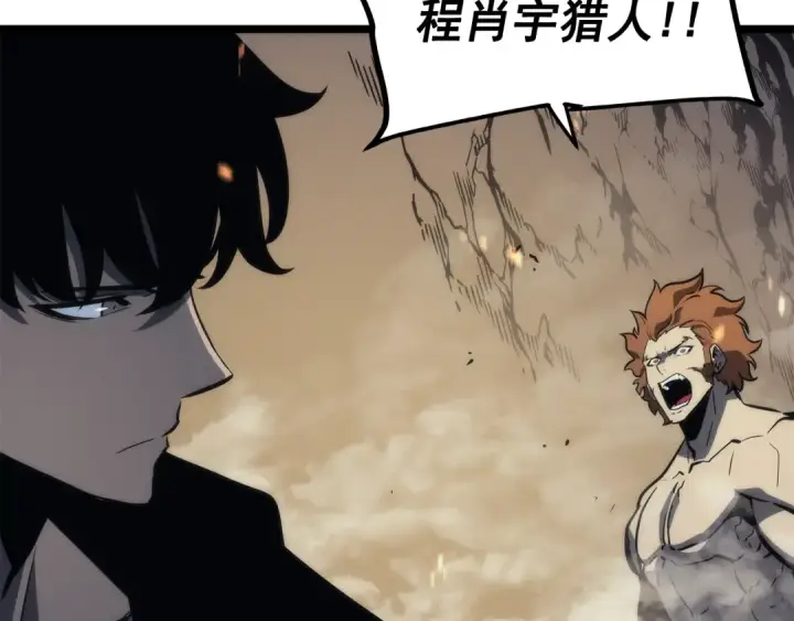 漫画《我独自升级》第104话 巅峰第114张图