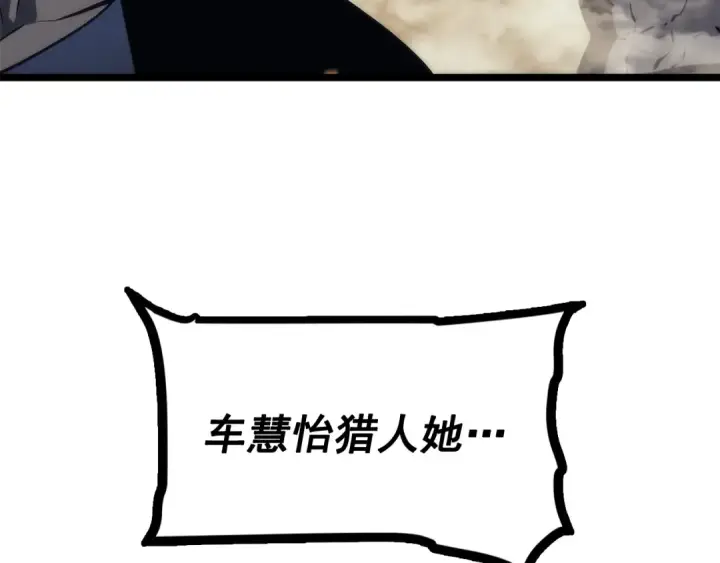 漫画《我独自升级》第104话 巅峰第115张图
