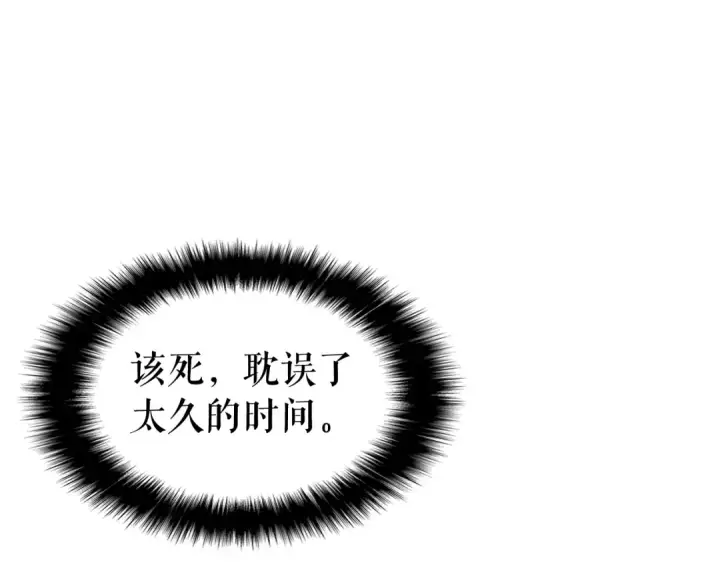 漫画《我独自升级》第104话 巅峰第119张图