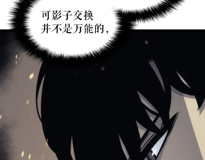 漫画《我独自升级》第104话 巅峰第122张图