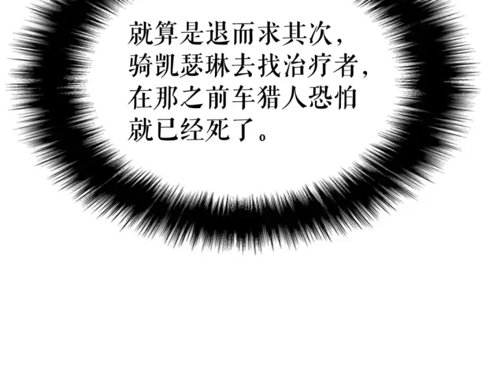 漫画《我独自升级》第104话 巅峰第126张图