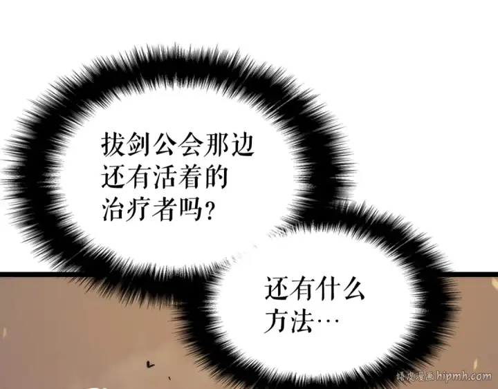 漫画《我独自升级》第104话 巅峰第128张图