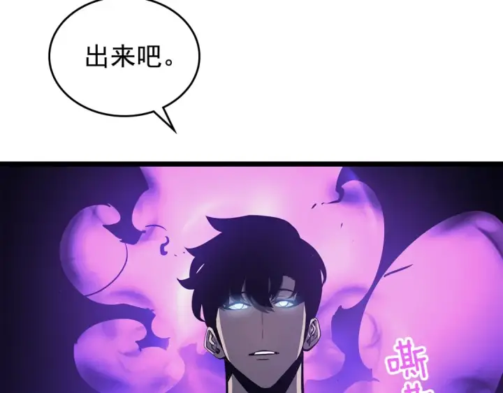 漫画《我独自升级》第104话 巅峰第13张图