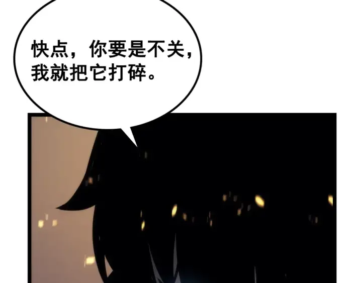 漫画《我独自升级》第104话 巅峰第134张图