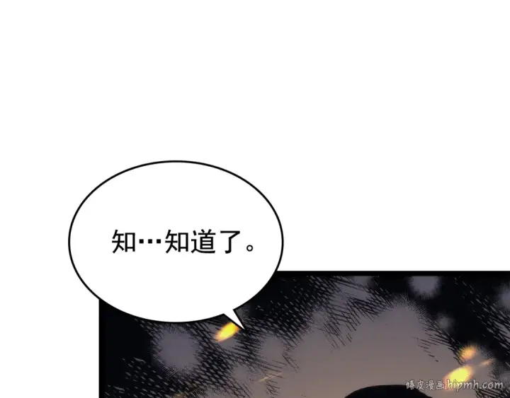 漫画《我独自升级》第104话 巅峰第136张图