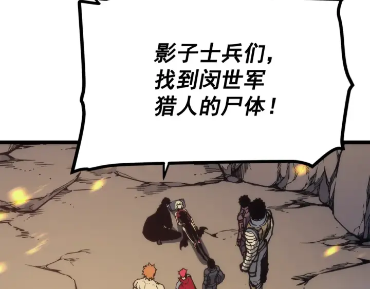 漫画《我独自升级》第104话 巅峰第139张图