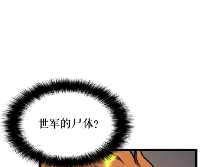 漫画《我独自升级》第104话 巅峰第142张图
