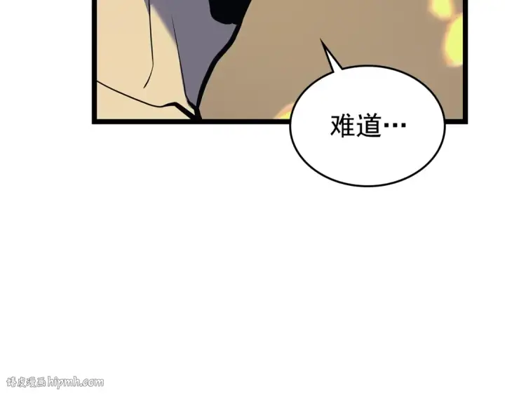 漫画《我独自升级》第104话 巅峰第144张图