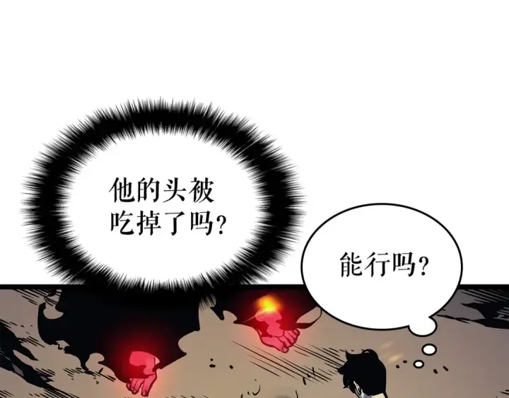 漫画《我独自升级》第104话 巅峰第148张图
