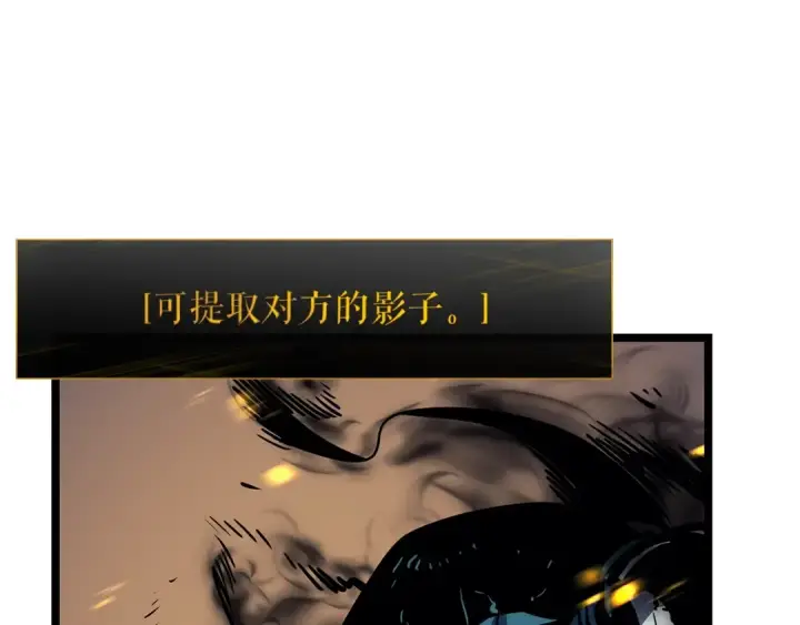 漫画《我独自升级》第104话 巅峰第151张图