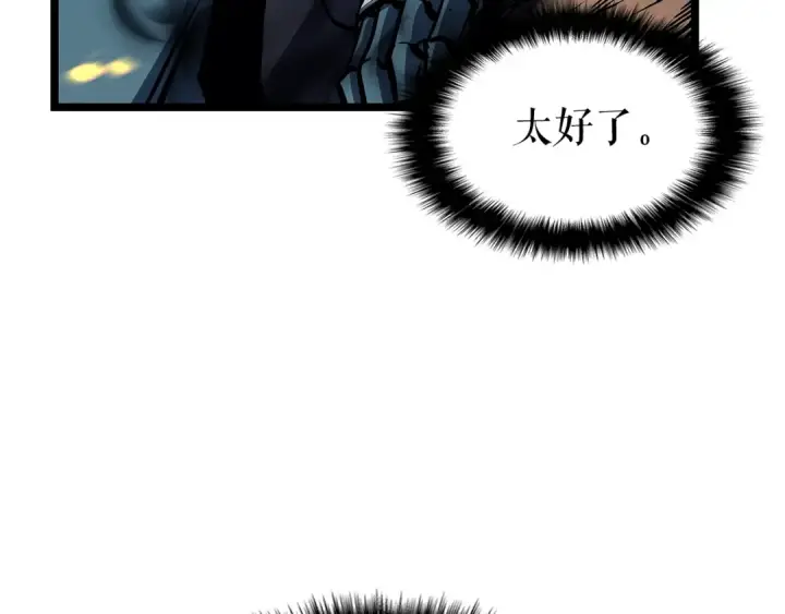 漫画《我独自升级》第104话 巅峰第153张图