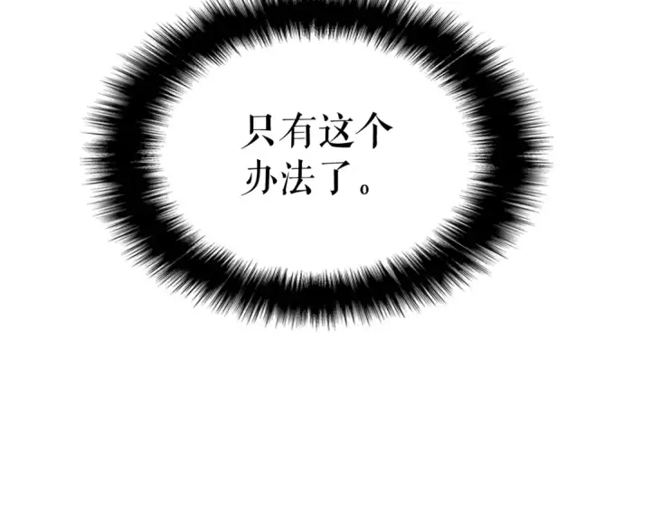 漫画《我独自升级》第104话 巅峰第154张图