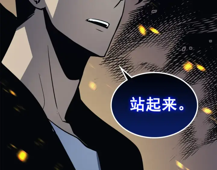 漫画《我独自升级》第104话 巅峰第156张图