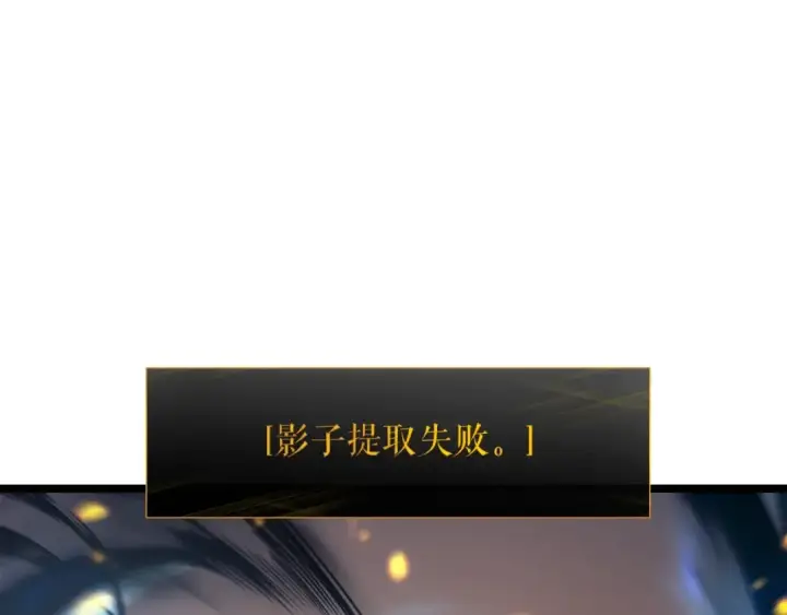 漫画《我独自升级》第104话 巅峰第161张图