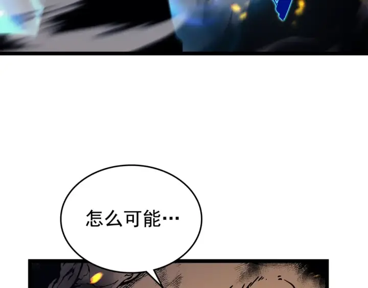 漫画《我独自升级》第104话 巅峰第163张图