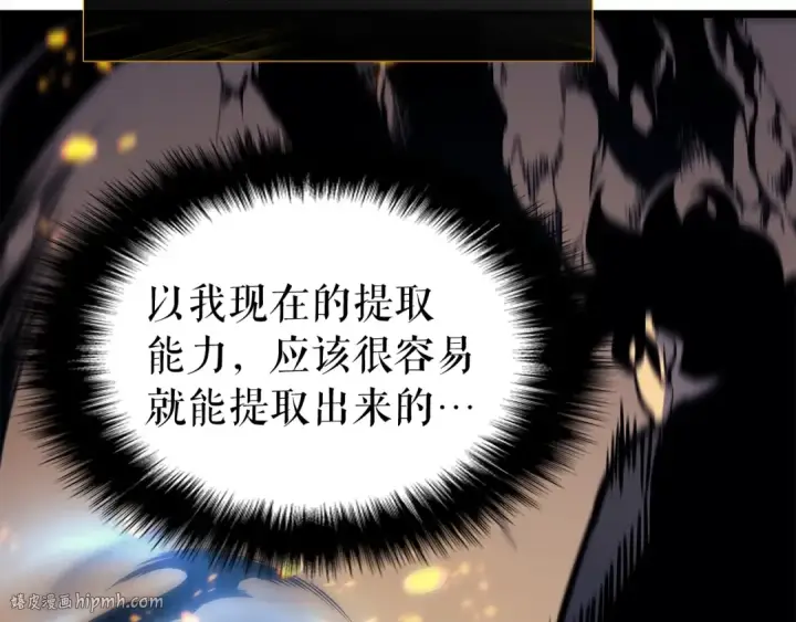 漫画《我独自升级》第104话 巅峰第168张图
