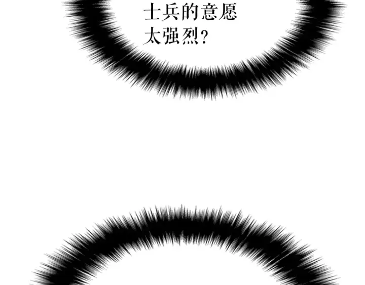 漫画《我独自升级》第104话 巅峰第170张图