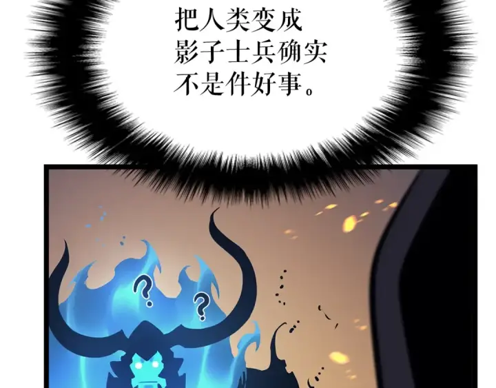 漫画《我独自升级》第104话 巅峰第171张图