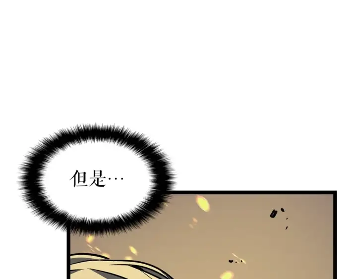 漫画《我独自升级》第104话 巅峰第174张图