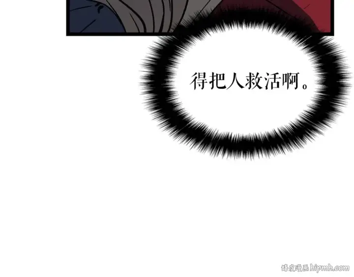 漫画《我独自升级》第104话 巅峰第176张图