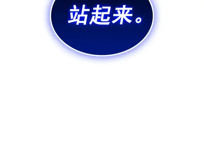 漫画《我独自升级》第104话 巅峰第179张图