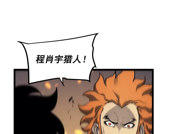 漫画《我独自升级》第104话 巅峰第183张图