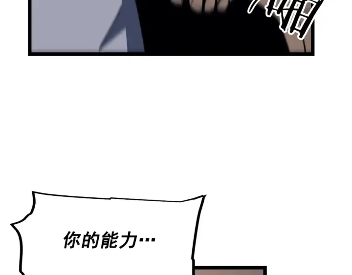 漫画《我独自升级》第104话 巅峰第185张图