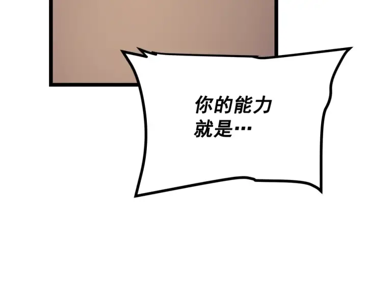 漫画《我独自升级》第104话 巅峰第187张图