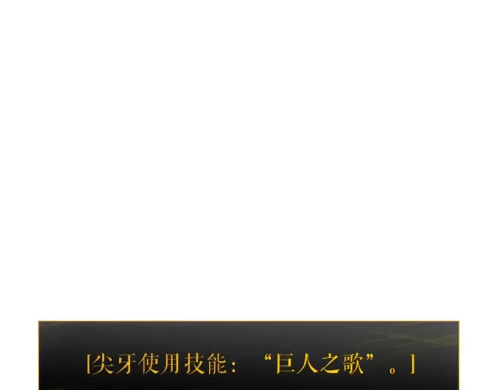 漫画《我独自升级》第104话 巅峰第22张图