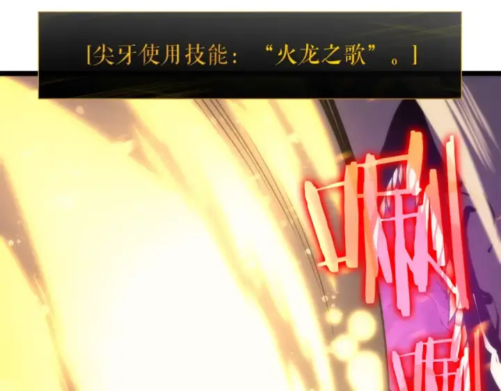 漫画《我独自升级》第104话 巅峰第26张图