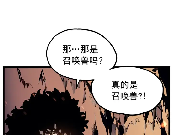 漫画《我独自升级》第104话 巅峰第36张图