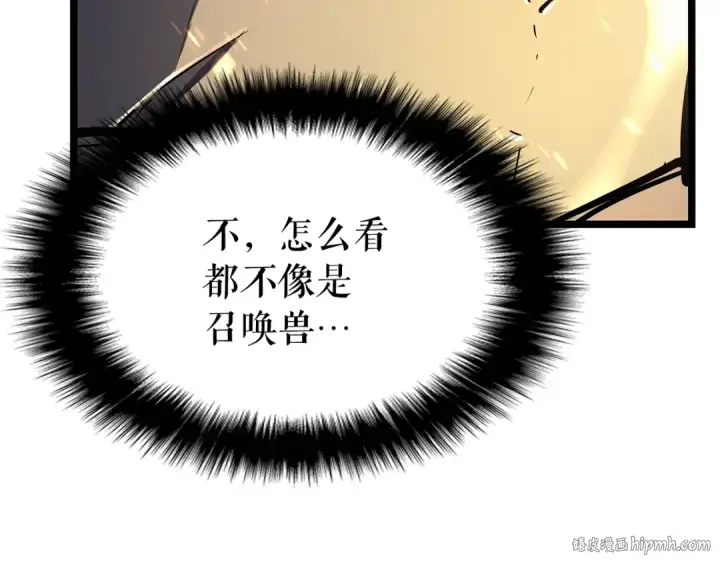 漫画《我独自升级》第104话 巅峰第40张图