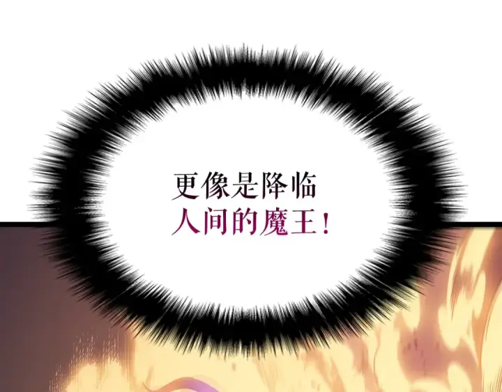 漫画《我独自升级》第104话 巅峰第41张图