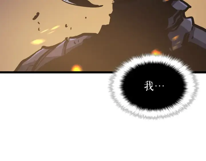 漫画《我独自升级》第104话 巅峰第50张图