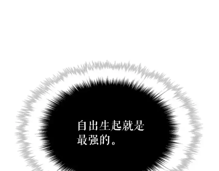 漫画《我独自升级》第104话 巅峰第51张图