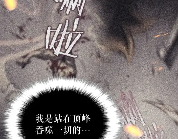 漫画《我独自升级》第104话 巅峰第53张图