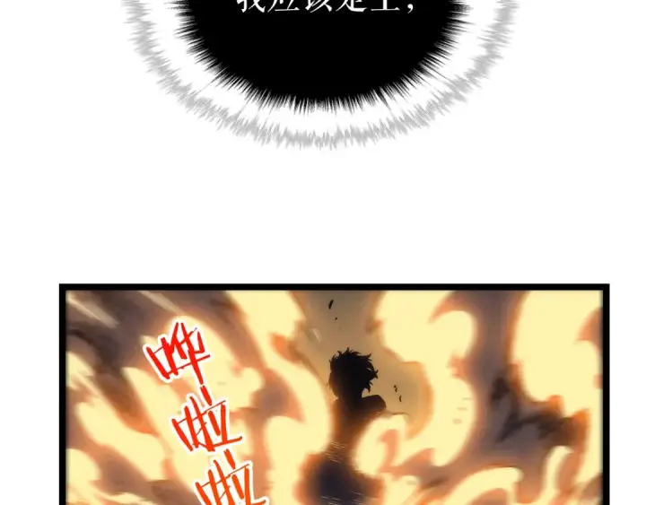 漫画《我独自升级》第104话 巅峰第60张图