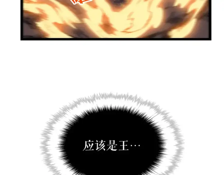 漫画《我独自升级》第104话 巅峰第61张图