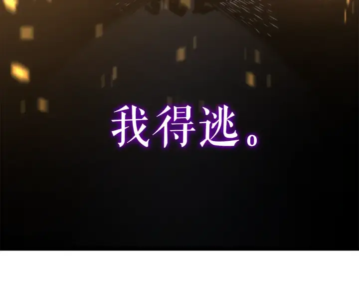 漫画《我独自升级》第104话 巅峰第69张图