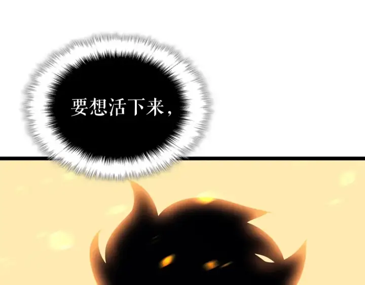 漫画《我独自升级》第104话 巅峰第70张图