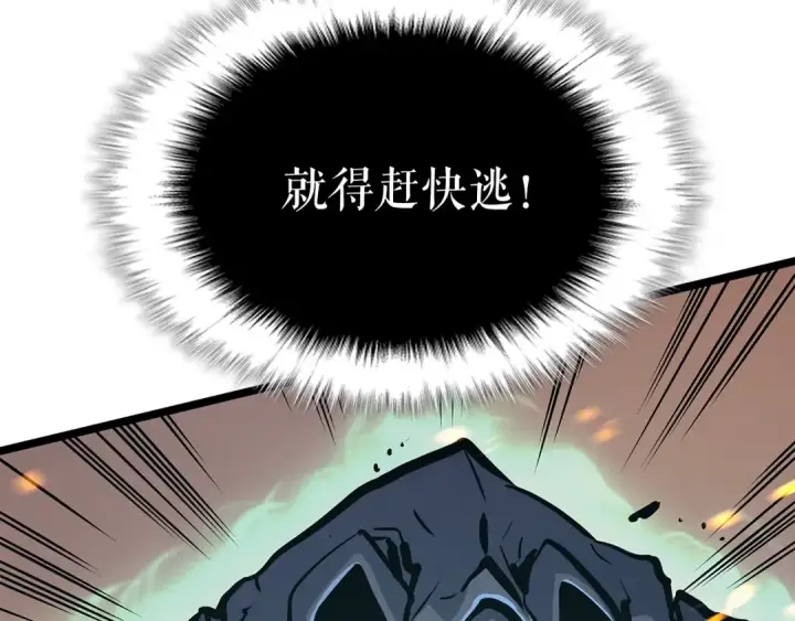 漫画《我独自升级》第104话 巅峰第73张图