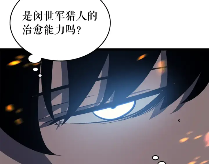 漫画《我独自升级》第104话 巅峰第76张图