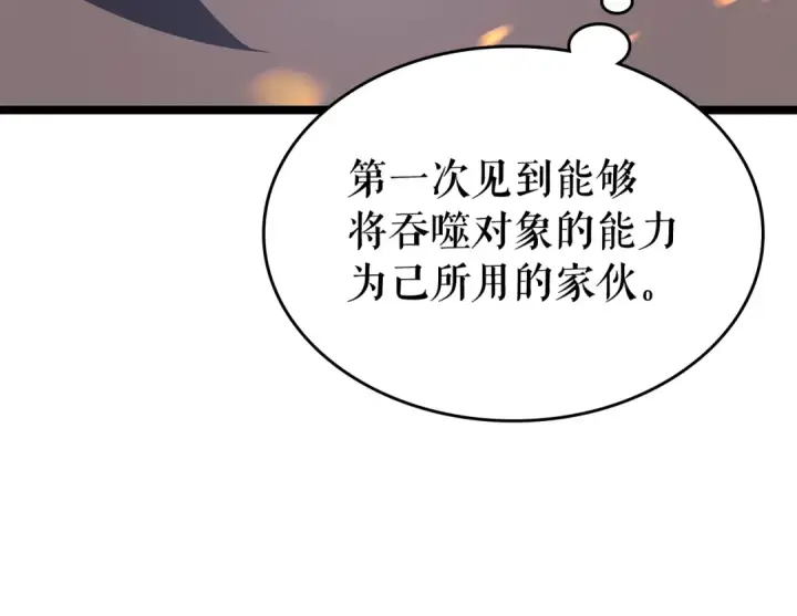 漫画《我独自升级》第104话 巅峰第77张图