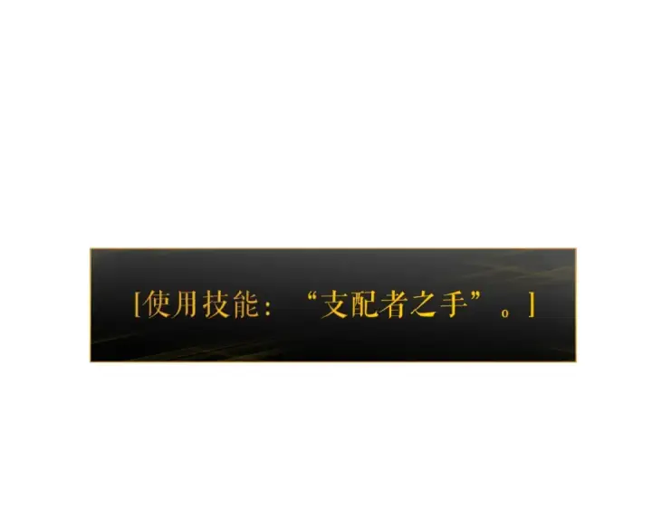 漫画《我独自升级》第104话 巅峰第82张图