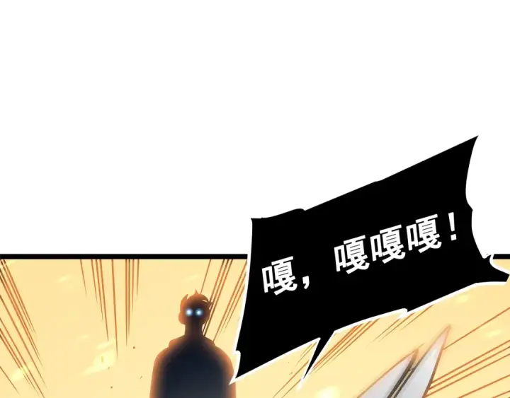漫画《我独自升级》第104话 巅峰第95张图